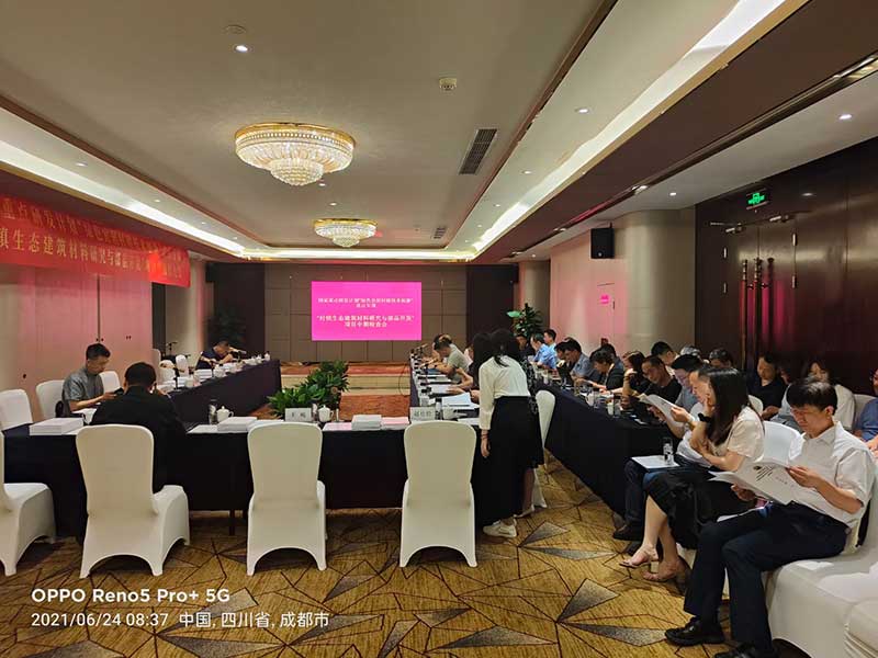 出席國家重點研發計劃‘綠色宜居村鎮技術創新’重點專項會議-6-20230826082500