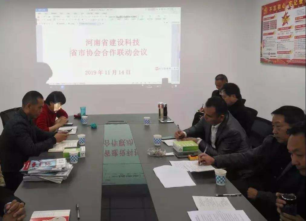 河南省建設科技省市相關行業協會誠信自律合作-1-20230905072349