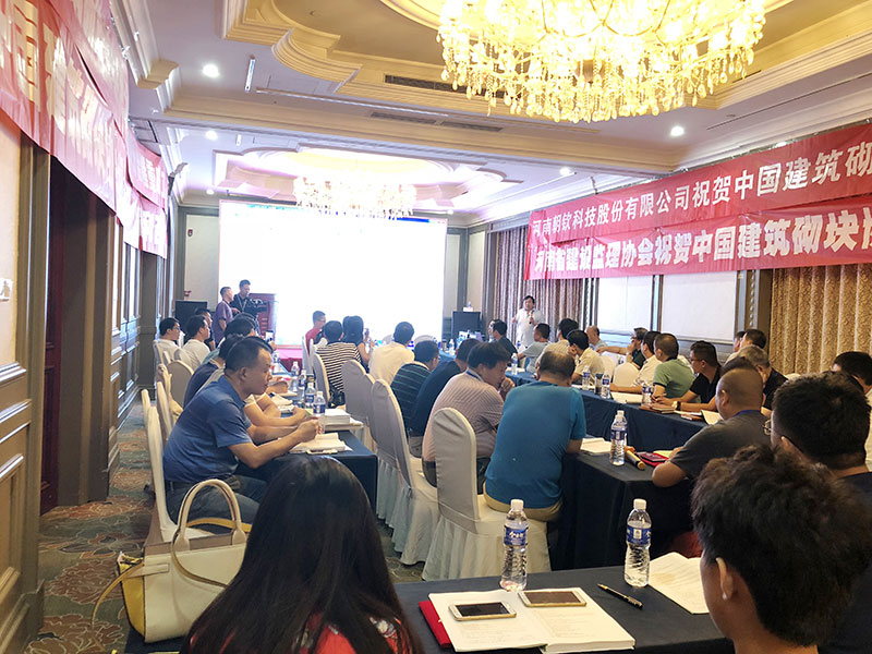 《中國建筑砌塊協會泡沫混凝土砌塊分會》領導人及會員單位蒞臨考察-1-20230905083040