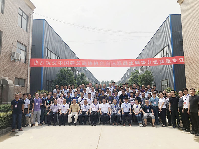 《中國建筑砌塊協會泡沫混凝土砌塊分會》領導人及會員單位蒞臨考察-2-20230905083047
