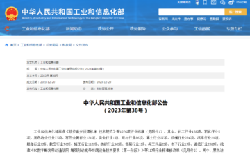 石墨改性水泥基保溫板行業標準已獲批！2024年7月1日實施