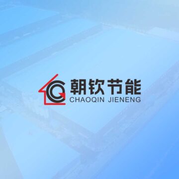 朝欽節能