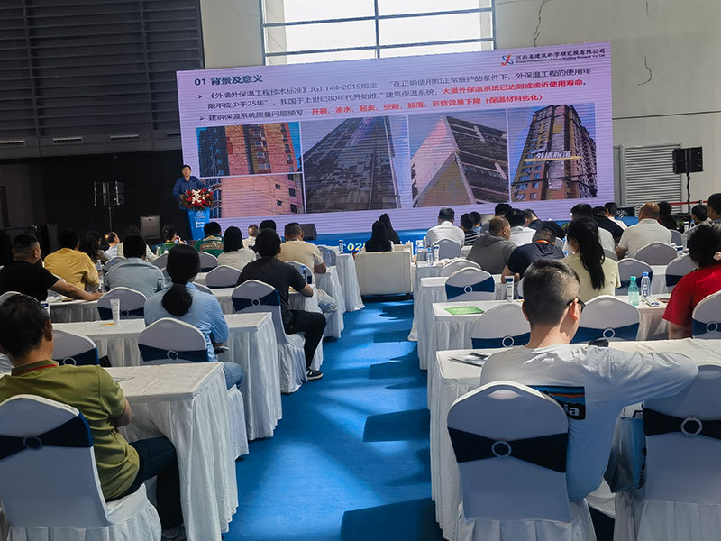 2025第二屆中國(鄭州)綠色建筑修繕行業技術創新發展高端論壇2-2
